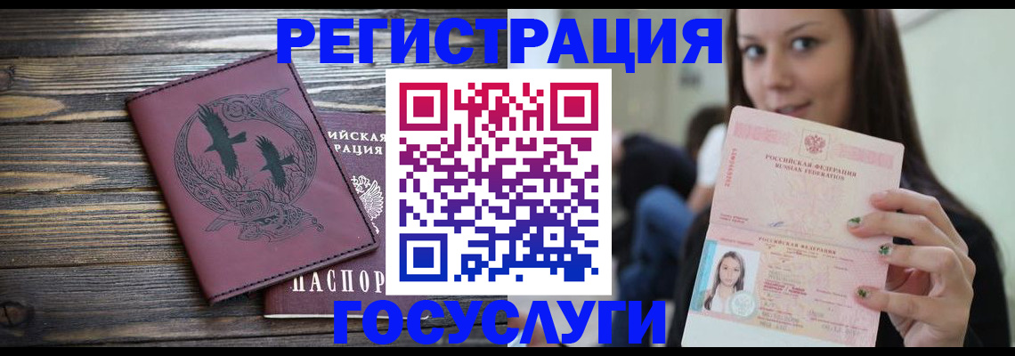 временная регистрация поиск в Суровикино