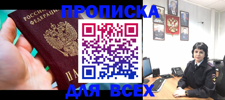 где прописаться в Суровикино